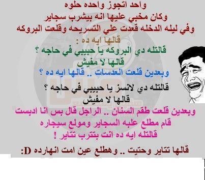 نكت مغربية مضحكة جدا 2020