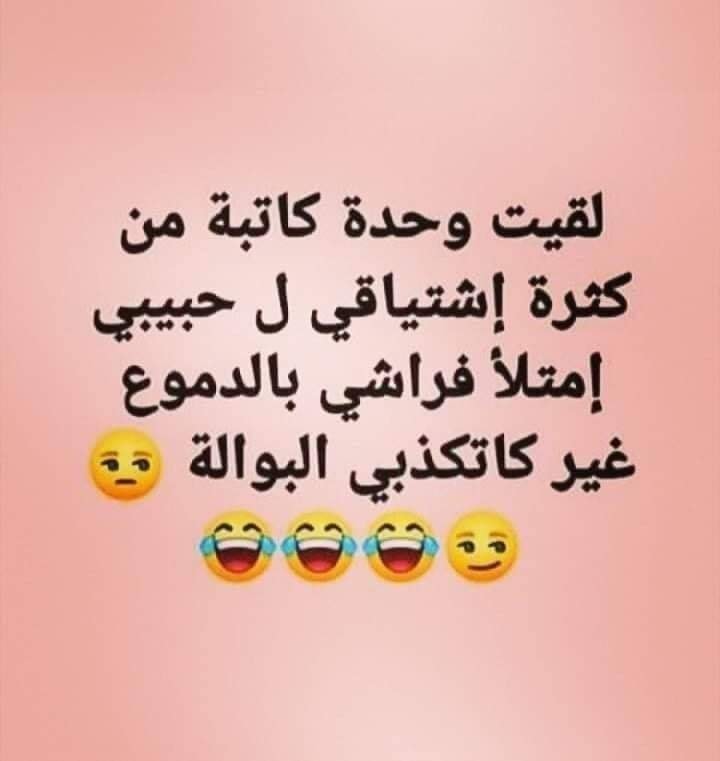 نكت مغربية مضحكة