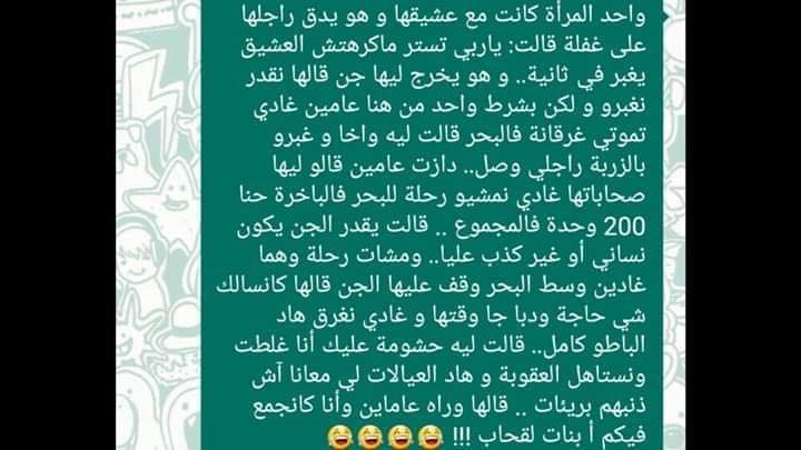 نكت مغربية 2019