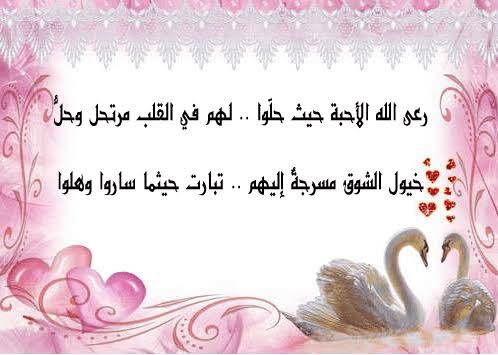 تهنئة بالزواج شعر