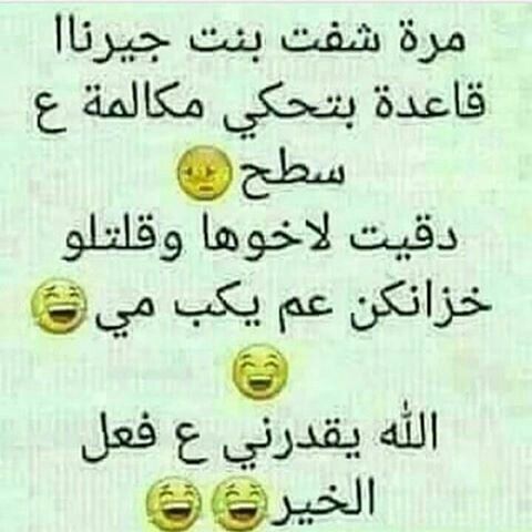 نكت خليجية قصيرة