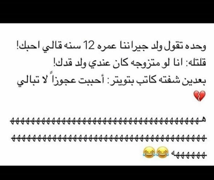 في نمله تزوجت ذبانه ليه