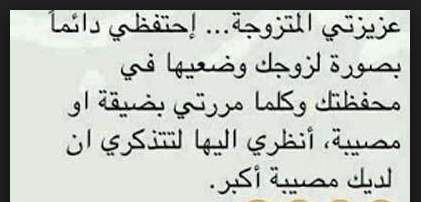نكت متزوجين