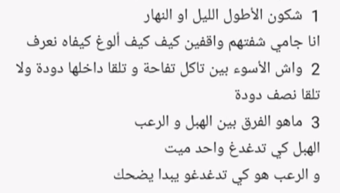 نكت تافهة جداً 2017