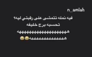 نكت نمل وصراصير