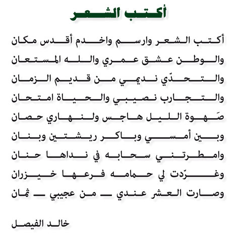 شعر عن الوطن