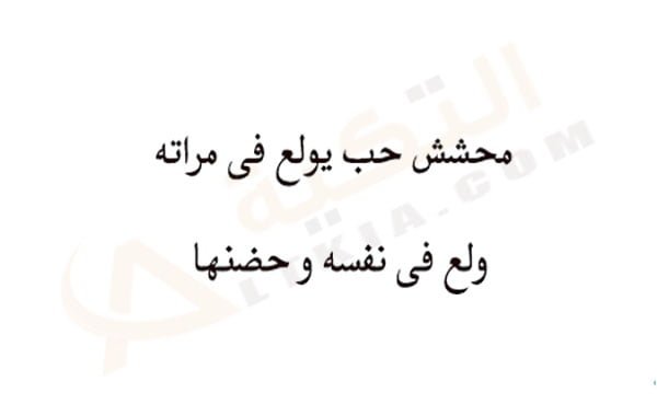 نكت محششين قصيرة