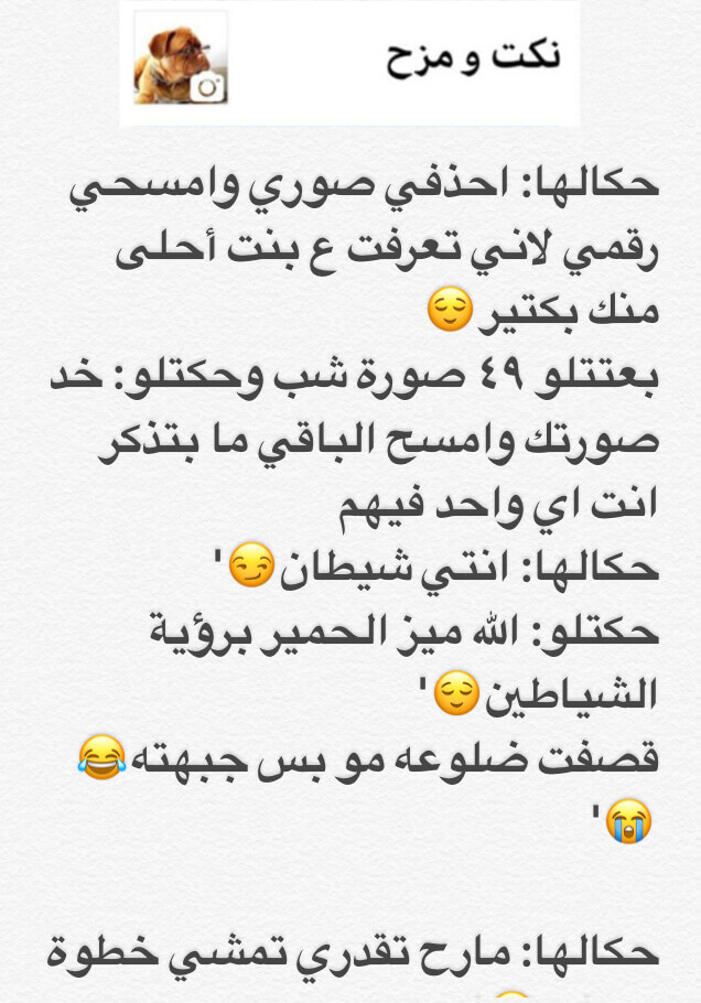 نكت سعودية 2018