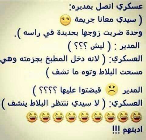 نكت مضحكة 2020 مصرية