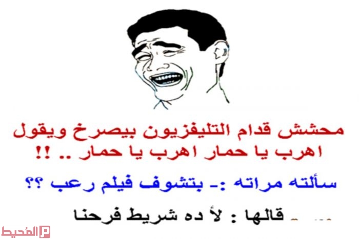 نكت مضحكة جدا 2019