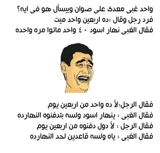 نكت 2020 جديد