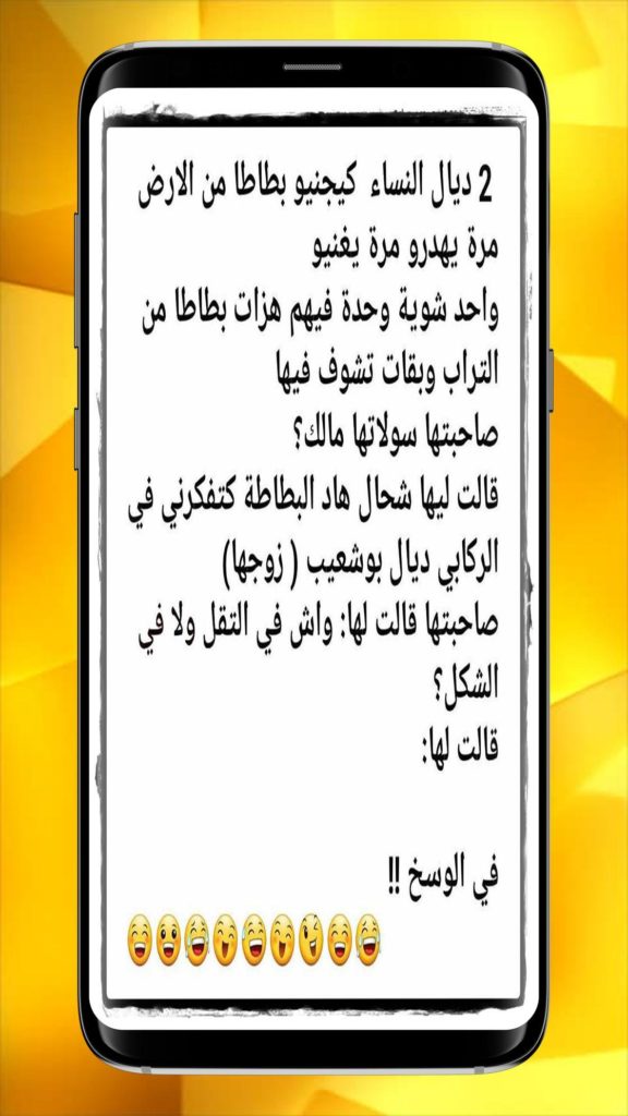 نكت مغربية 2019