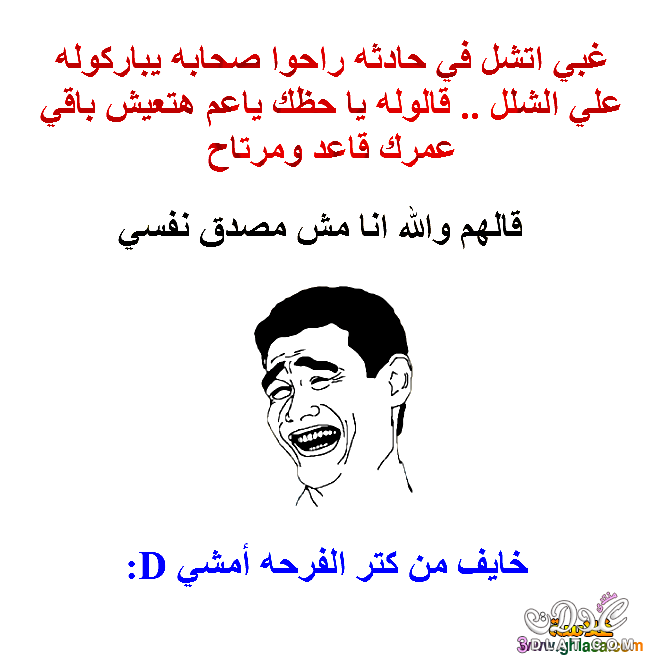 نكت قصيرة سعودية