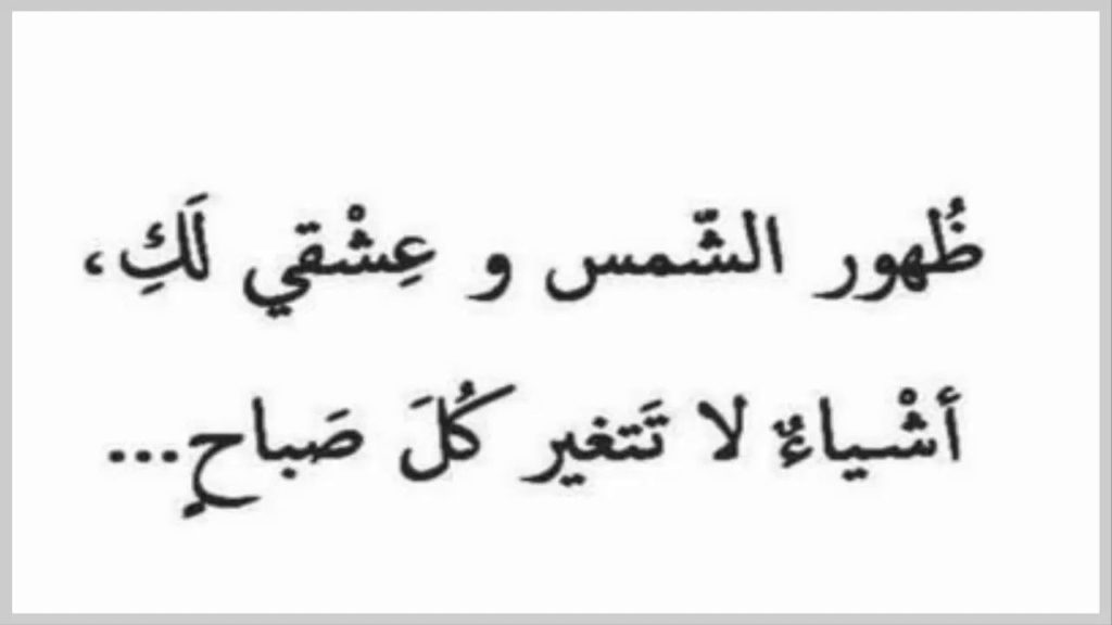 اشعار حب قصيرة رومانسية