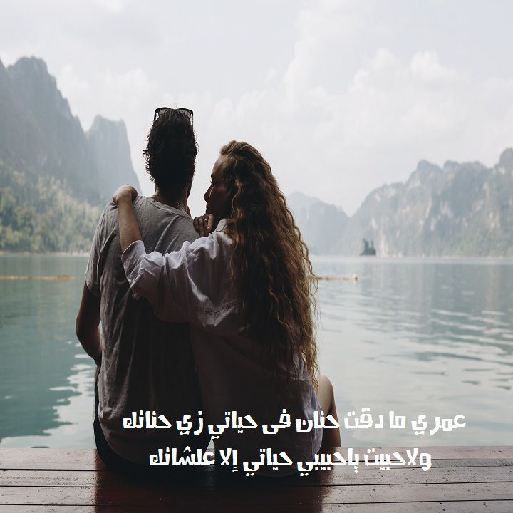 رسائل حب خاصة للحبيب ١