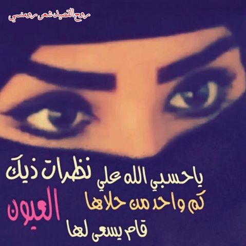 شعر غزل شعبي سعودي