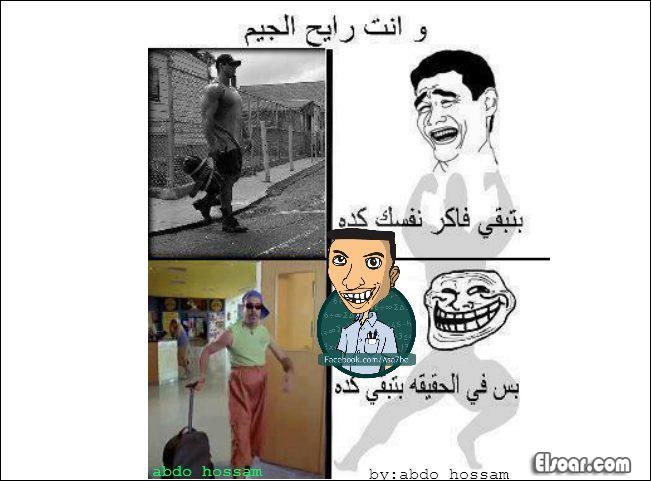 نكته تموت من الضحك سعودية