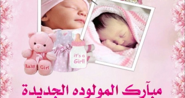 خلفيات مواليد بنات مكتوب عليها2