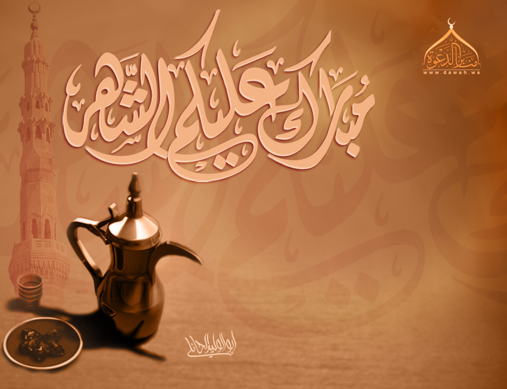صور مبارك عليكم شهر رمضان 12