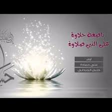 قريقشون ناصفة حلاوة تنزيل2