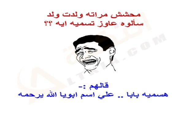 نكت محششين سعوديين