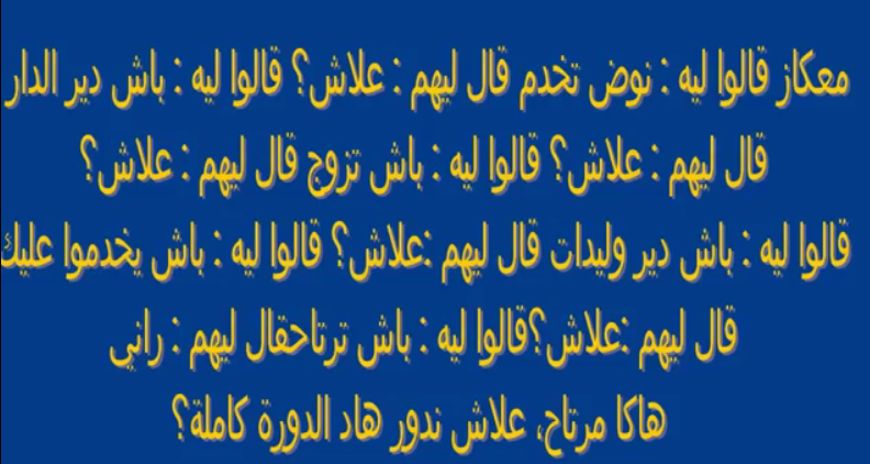 نكت مغربية مضحكة جدا 2020