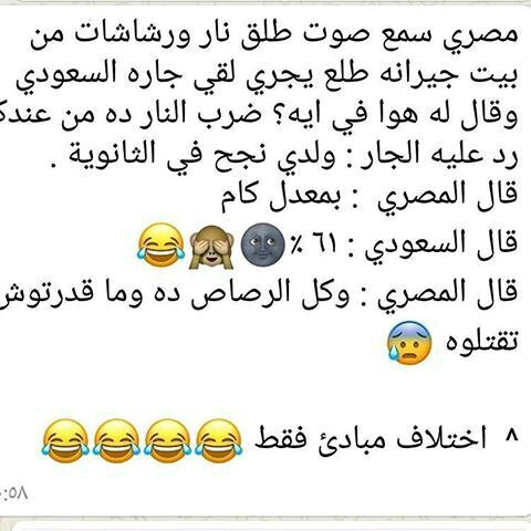 نكت سعودية مضحكة 2019