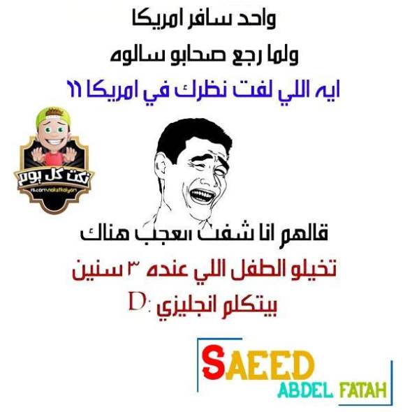 نكت قصيرة سعودية