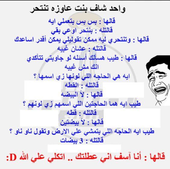 نكت مضحكة 2020 مصرية
