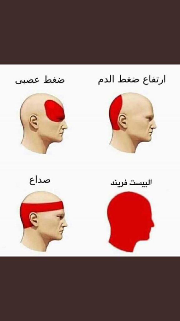 نكت مضحكة جدا 2019