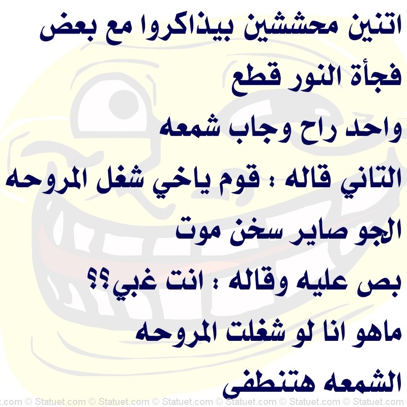نكت محششين 2019 مصرية