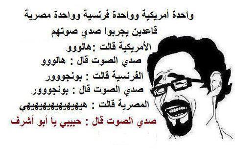 نكت محششين سعوديين 2020