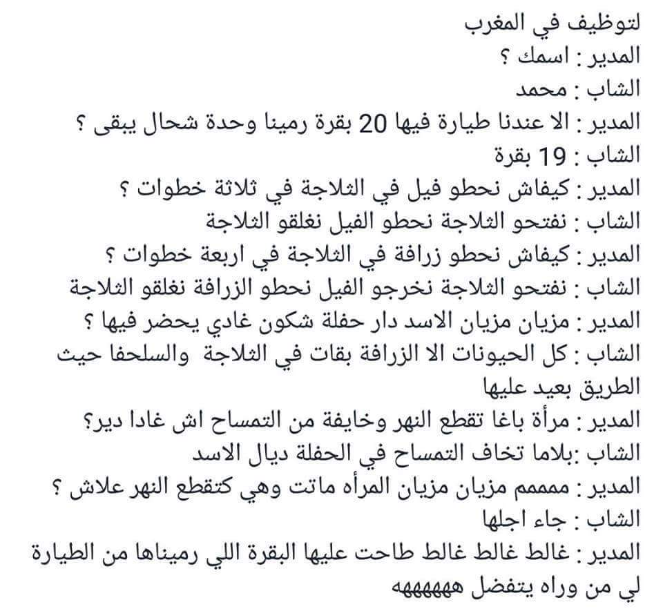 نكت مغربية 2019