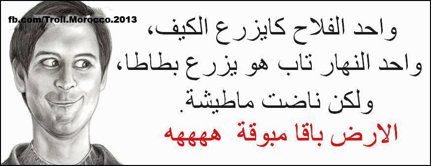 نكت مغربية بالدارجة 2019