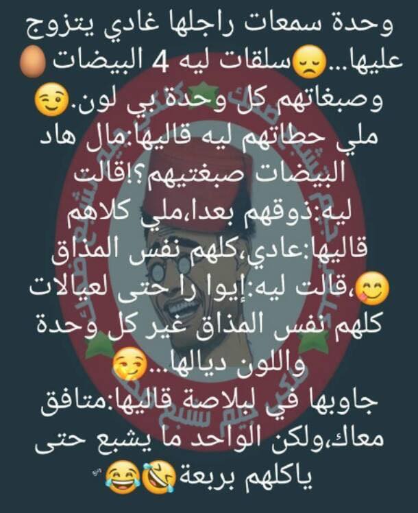 نكت مغربية 2019