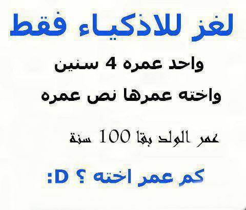 نكت عن المدرسة قربت