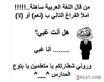 نكت جزائرية مضحكة 2019