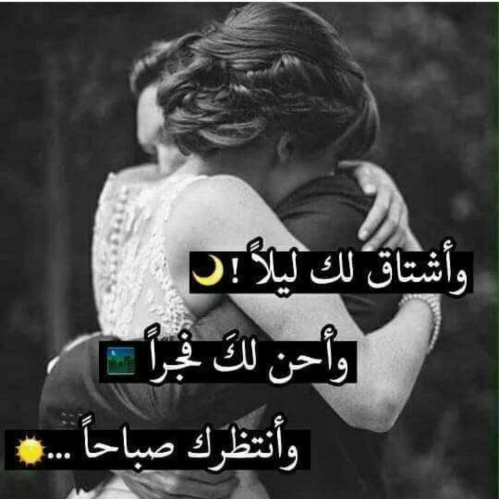 رسائل حب وشوق ولهفة ٢