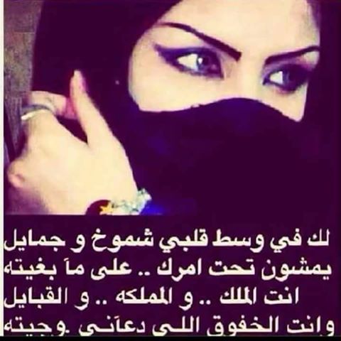 شعر غزل خليجي قوي