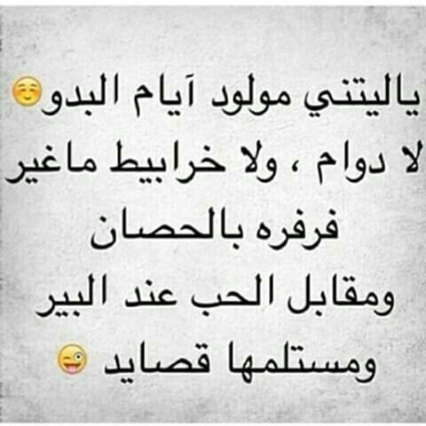 نكت مضحكة خليجية 2018