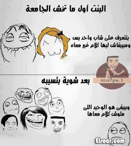 نكت تضحك