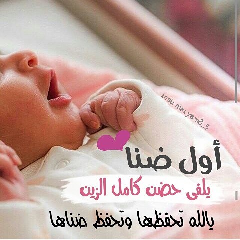 خلفيات مواليد بنات مكتوب عليها3