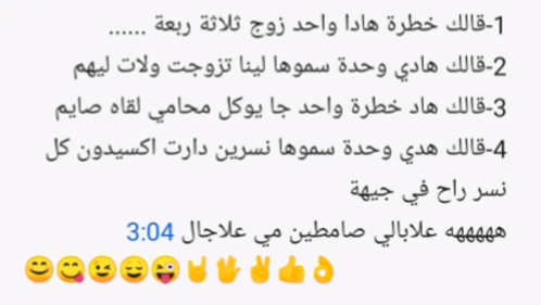 نكت جزائرية مضحكة 2019