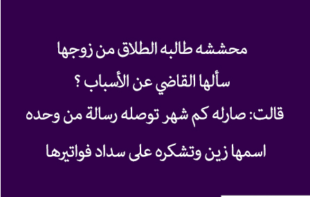 نكت قصيرة