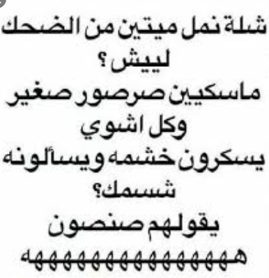 نكت النملة والصرصور