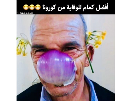 صور مضحكة عن الكورونا 13