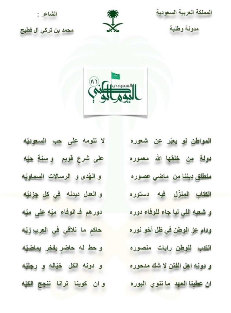 شعر عن الوطن بالعاميه
