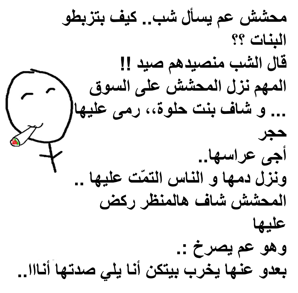 نكت محششين سعوديين 2020