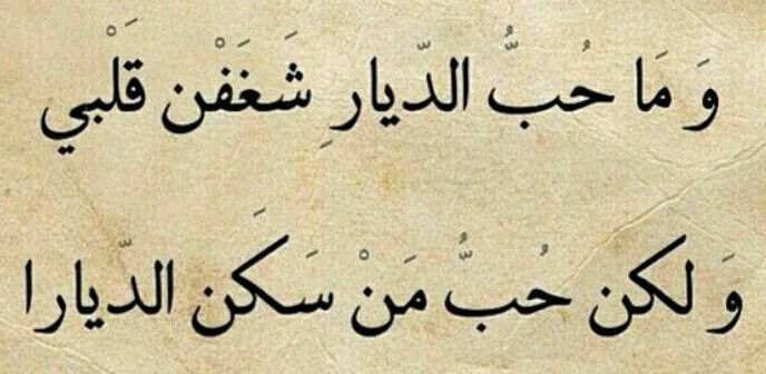قصيدة حب قصيرة
