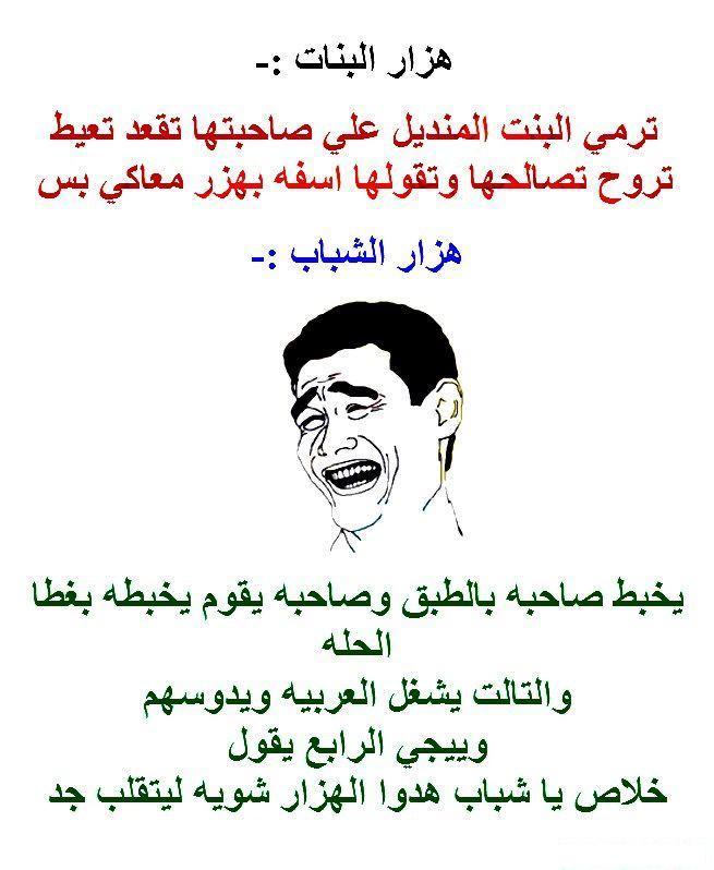 نكت مضحكة جدا 2019